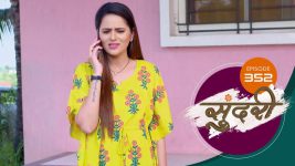 Sundari (sun Marathi) S01 E352 18th November 2022