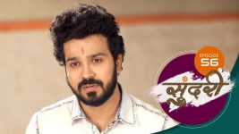 Sundari (sun Marathi) S01 E56 19th December 2021