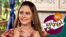 Sundari (sun Marathi) S01 E60 23rd December 2021