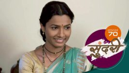 Sundari (sun Marathi) S01 E70 4th January 2022