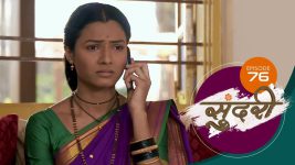 Sundari (sun Marathi) S01 E76 11th January 2022