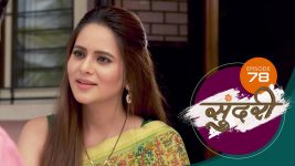 Sundari (sun Marathi) S01 E78 13th January 2022