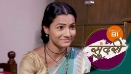 Sundari (sun Marathi) S01 E81 17th January 2022