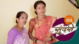 Sundari (sun Marathi) S01 E89 26th January 2022