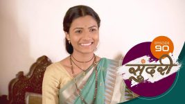 Sundari (sun Marathi) S01 E90 27th January 2022