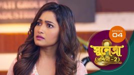 Sunetra (Sun Bangla) S01 E04 17th November 2022