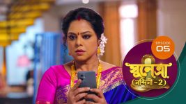 Sunetra (Sun Bangla) S01 E05 18th November 2022