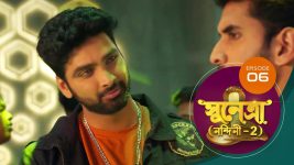 Sunetra (Sun Bangla) S01 E06 19th November 2022