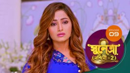 Sunetra (Sun Bangla) S01 E09 22nd November 2022