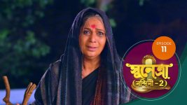 Sunetra (Sun Bangla) S01 E11 24th November 2022