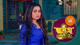 Sunetra (Sun Bangla) S01 E12 25th November 2022