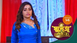 Sunetra (Sun Bangla) S01 E14 27th November 2022