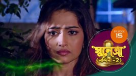 Sunetra (Sun Bangla) S01 E15 28th November 2022