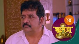 Sunetra (Sun Bangla) S01 E16 29th November 2022