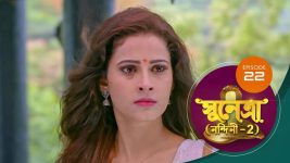 Sunetra (Sun Bangla) S01 E22 5th December 2022