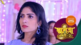 Sunetra (Sun Bangla) S01 E25 8th December 2022