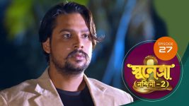 Sunetra (Sun Bangla) S01 E27 10th December 2022