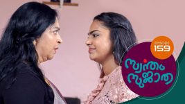 Swantham Sujatha S01 E159 11th August 2021