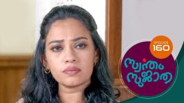 Swantham Sujatha S01 E160 12th August 2021