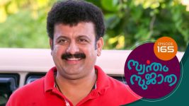 Swantham Sujatha S01 E165 19th August 2021