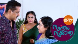 Swantham Sujatha S01 E247 6th December 2021