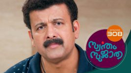 Swantham Sujatha S01 E308 17th February 2022