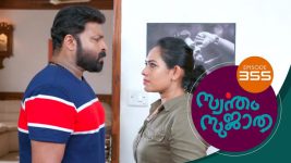 Swantham Sujatha S01 E355 7th April 2022