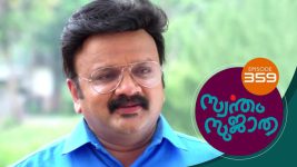 Swantham Sujatha S01 E359 12th April 2022