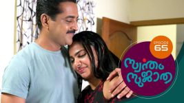 Swantham Sujatha S01 E65 16th February 2021