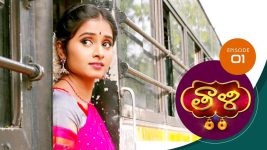 Thaali S01 E01 31st August 2020