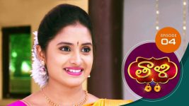 Thaali S01 E04 3rd September 2020