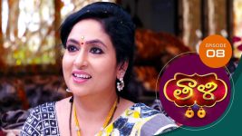 Thaali S01 E08 9th September 2022