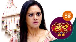 Thaali S01 E09 10th September 2020