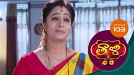 Thaali S01 E103 1st January 2021