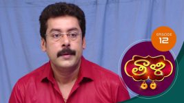 Thaali S01 E12 15th September 2020