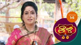 Thaali S01 E14 17th September 2020