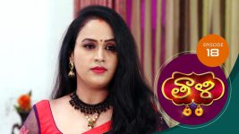 Thaali S01 E18 22nd September 2020