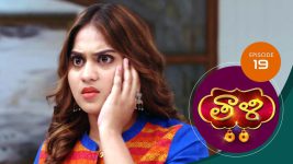 Thaali S01 E19 23rd September 2020