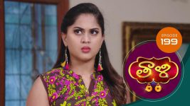 Thaali S01 E199 26th April 2021