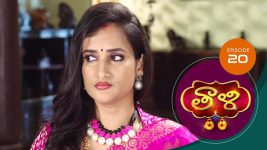 Thaali S01 E20 24th September 2020