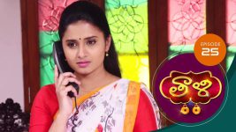 Thaali S01 E25 30th September 2020