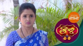 Thaali S01 E252 26th June 2021