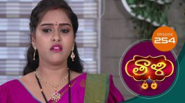 Thaali S01 E254 29th June 2021