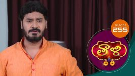 Thaali S01 E255 30th June 2021