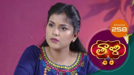 Thaali S01 E258 3rd July 2021