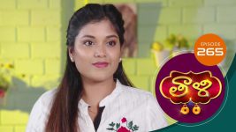 Thaali S01 E265 12th July 2021