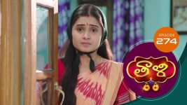 Thaali S01 E274 22nd July 2021