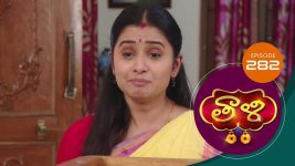 Thaali S01 E282 31st July 2021