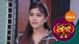 Thaali S01 E284 3rd August 2021