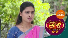 Thaali S01 E285 4th August 2021